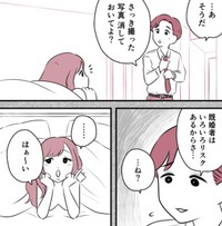 あのとき「消しといて」といったハズの写真が…　©ゆるり・辰ノたむ・双葉あおい/カクコミ