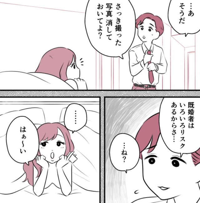 あのとき「消しといて」といったハズの写真が…　©ゆるり・辰ノたむ・双葉あおい/カクコミ