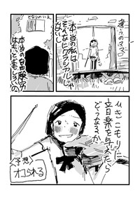 【漫画】『夏休みの自由研究』2（広瀬海斗さん提供）