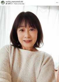 松本典子さん（本人のインスタグラムから）