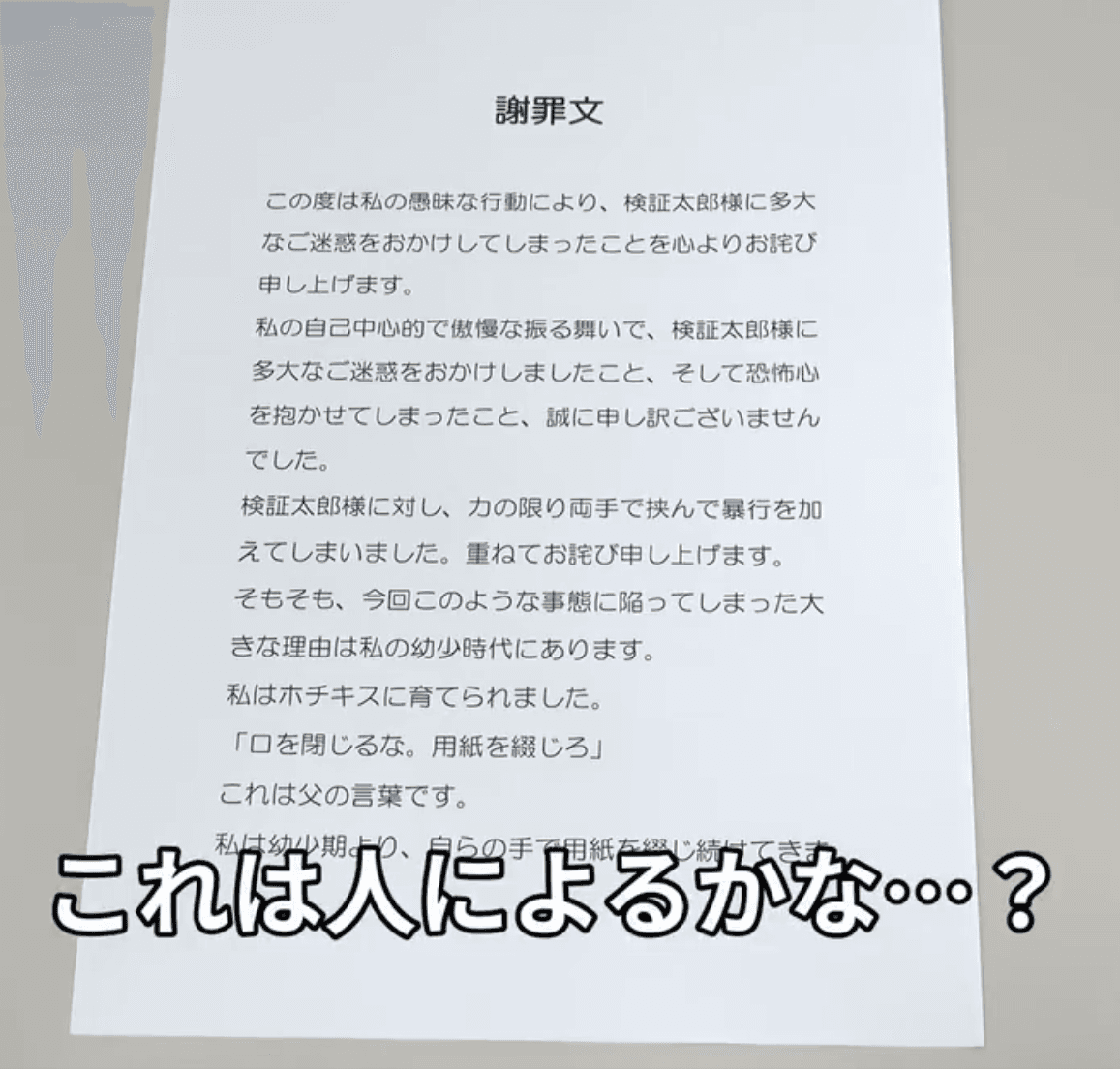 丸ゴシック体。やさしい雰囲気だが…