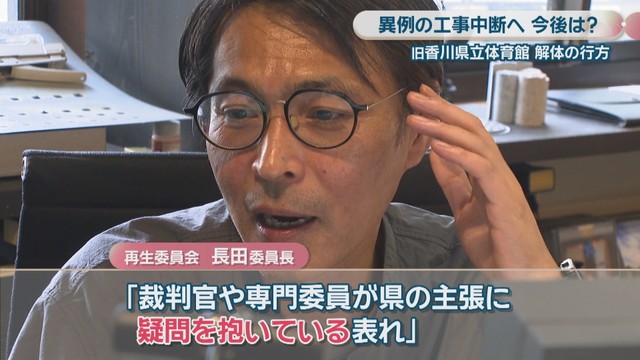 旧香川県立体育館再生委員会／長田慶太 委員長