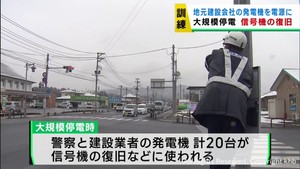 災害時の大規模停電を想定　信号機の復旧訓練　宮城・登米市