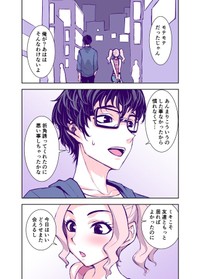 『いいねが多いほど仲良くなっていく義理兄と妹！』2-15