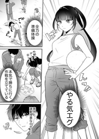 【漫画】『隣の席の子がダウナー地雷系かと思ったらクソポジティブだった話』9（あたさわさん提供）