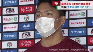 楽天イーグルスの開幕投手は則本投手　球団最多７度目の大役　「うまく調整したい」