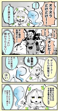 【漫画】『ずっと初心者でいたい！ベテラン死神見習いちゃん』17（とらじろうさん提供）