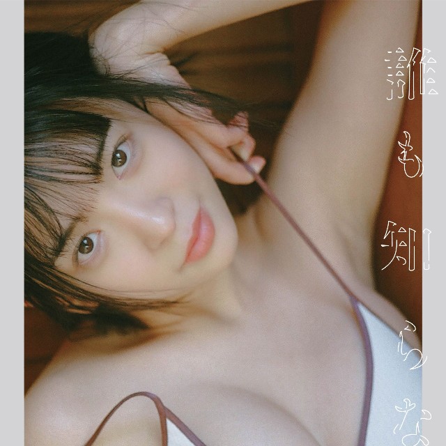 グラビアアイドル・いろは、電子書籍限定写真集『誰も知らない いろは』（C）ジーオーティー