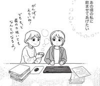今の自分にも元気が出てくるおみそ汁であった　©うめやまちはる　心曇る日は ご自愛ごはんを／KADOKAWA