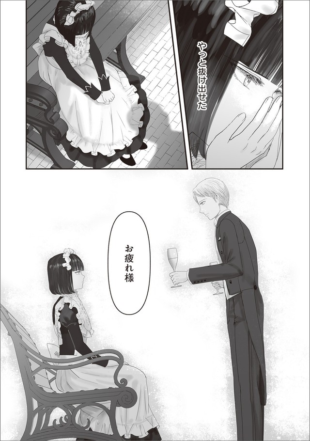 【漫画】『夜を駆ける宝石商のメイド』36　（C）やませちか／KADOKAWA