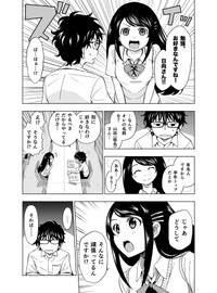 【漫画】『ヒミツガール･トップシークレット』7(C)牧彰久/小学館