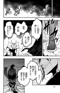 【漫画】『幼馴染が死んだ勇者の話』31　©四葉夕ト・佐藤貴彬（秋田書店）2025