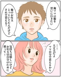 「お年玉でママに服を買う」と意外な提案／Ikeiさん（@ikei0630）提供