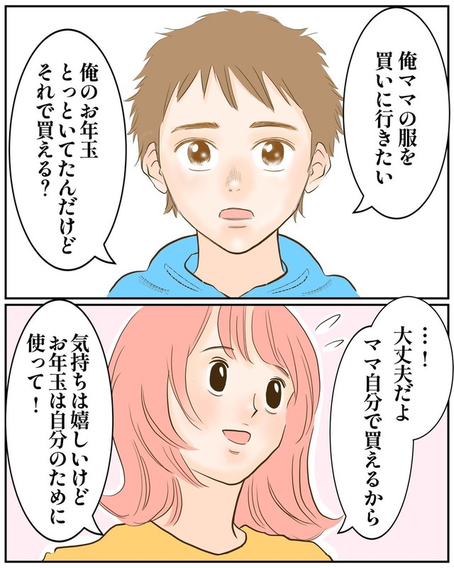 「お年玉でママに服を買う」と意外な提案／Ikeiさん（@ikei0630）提供