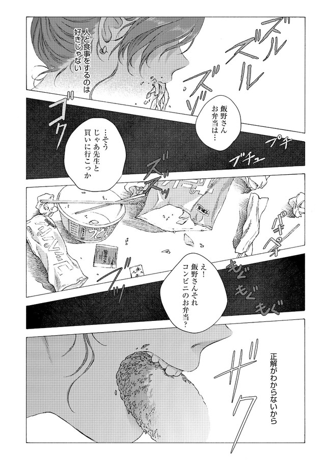 【漫画】『アンダーカレント』8　(C)冬虫カイコ／ジーオーティー