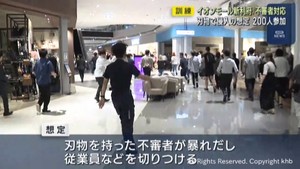 大型商業施設で不審者の侵入を想定し対応訓練　宮城・利府町