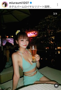 みうらうみ(@miuraumi1207)さんのインスタグラムより