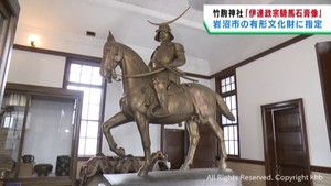 伊達政宗騎馬石膏像　宮城・岩沼市の指定文化財に指定　竹駒神社に収蔵