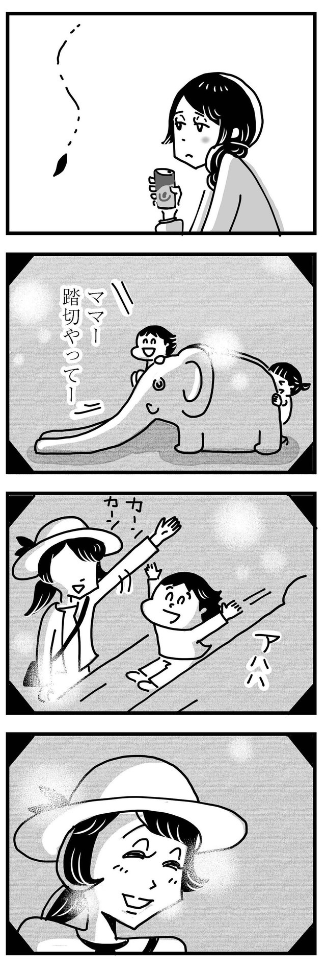 【漫画】『心の不倫は罪ですか？』25（KADOKAWA）