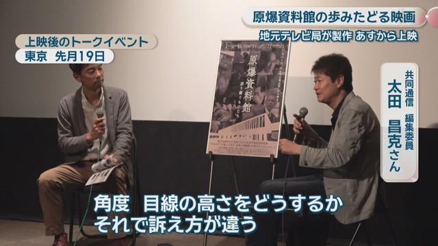 上映後のトークイベント 東京 7月19日
