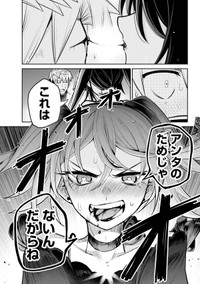 【漫画】『聖剣ちゃんはこじらせている』38　©Tsumikidou/SQUARE ENIX