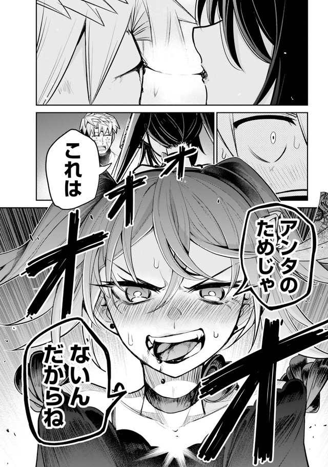 【漫画】『聖剣ちゃんはこじらせている』38　©Tsumikidou/SQUARE ENIX