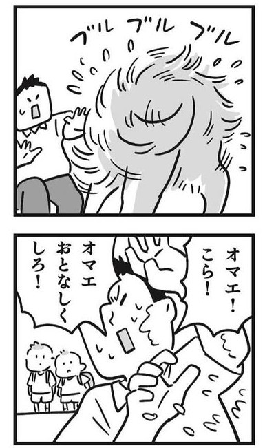 ご近所さんの庭でシャンプーをするオマエと警察官（しろやぎ秋吾さん提供）