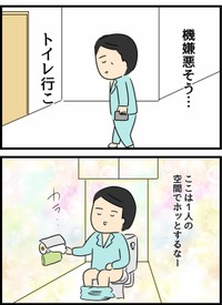 【漫画】『倦怠期の夫婦が大切なことに気づいた話』24（人間まおさん提供）