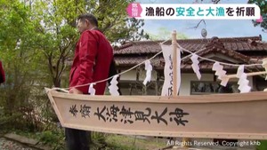 漁船の安全と大漁を願う大漁祈願祭　宮城・気仙沼市