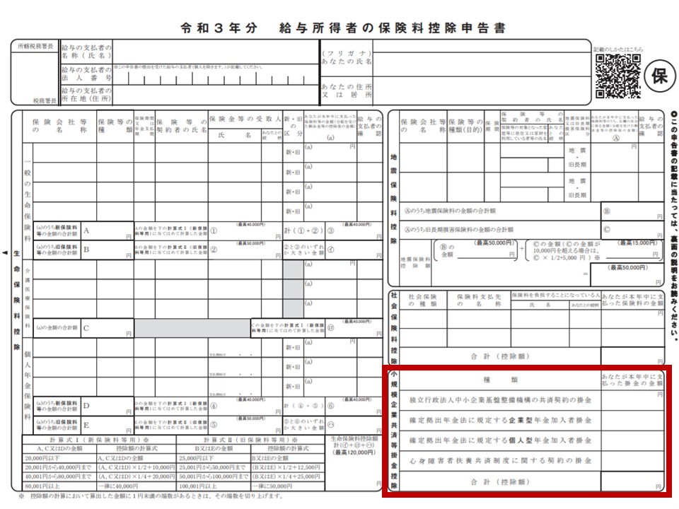 確定 企業 確定 申告 年金 書き方 給付 持続化給付金の確定申告の書き方をくわしく解説！
