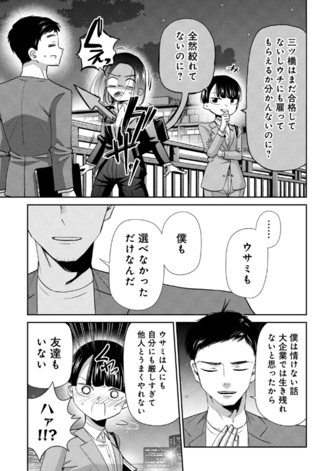 【漫画】『人生の道に迷う就活生』7（吉谷光平さん提供）