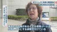 NYタイムズに記事執筆［建築家］／ナオミ・ポロックさん