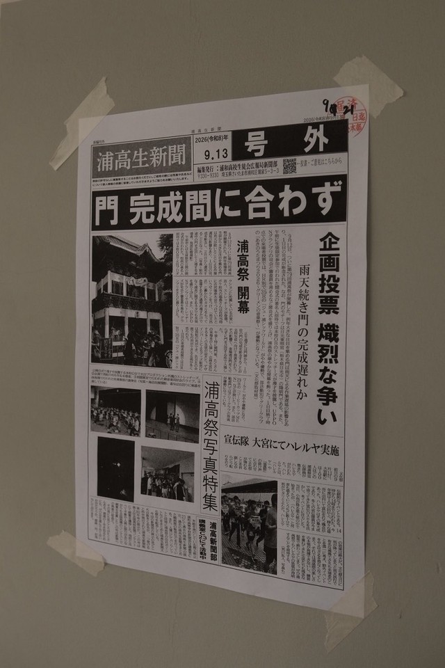 完成は遅れた模様（ざわわさん提供）