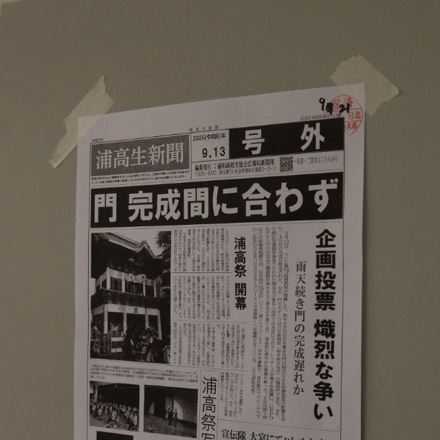 完成は遅れた模様（ざわわさん提供）