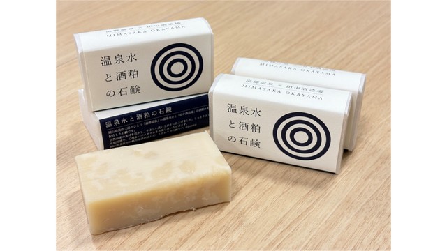 温泉水と酒粕の石鹸（提供：みまさか観光局）