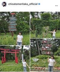 森高千里のインスタグラム＠chisatomoritaka_officialより