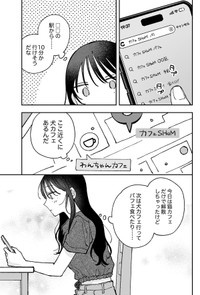 【漫画】『ギャップのある女子2人が百合な話。』52　(C)遮二無二／ナンバーナイン