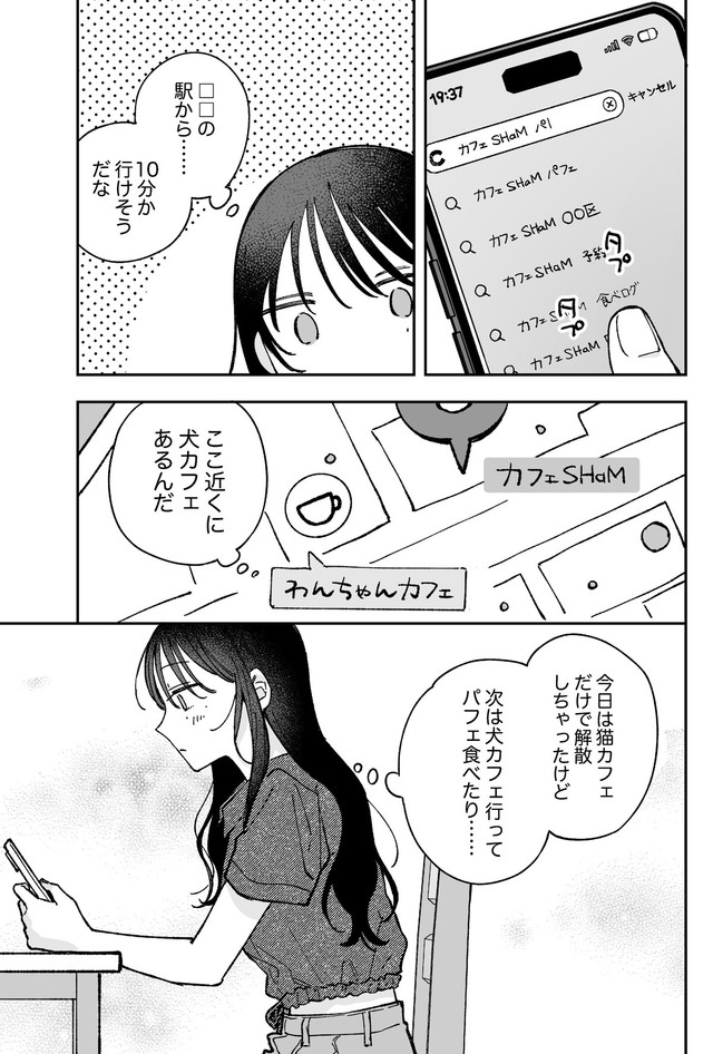 【漫画】『ギャップのある女子2人が百合な話。』52　(C)遮二無二／ナンバーナイン