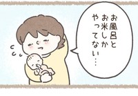 赤ちゃんの世話をしつつの家事は難しく中途半端にしか出来なかったことを旦那さんに告げると　（西山ともこさん提供）