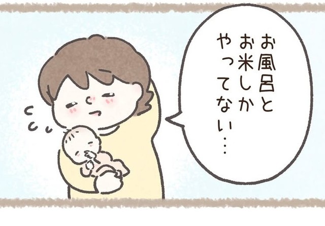 赤ちゃんの世話をしつつの家事は難しく中途半端にしか出来なかったことを旦那さんに告げると　（西山ともこさん提供）