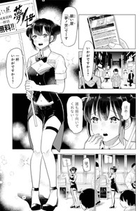 【漫画】『推しに願いを』5 ©Torimura/SQUARE ENIX