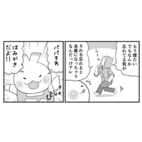 【漫画】『質問の力』18（パパ頭さん提供）