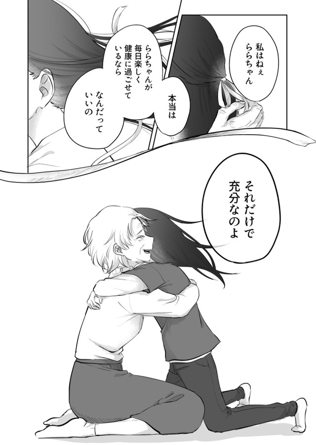 【漫画】『制服に春うらら』19（斉田朝さん提供）