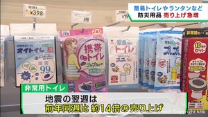 能登半島地震から１カ月　宮城県では防災用品の売り上げが急増