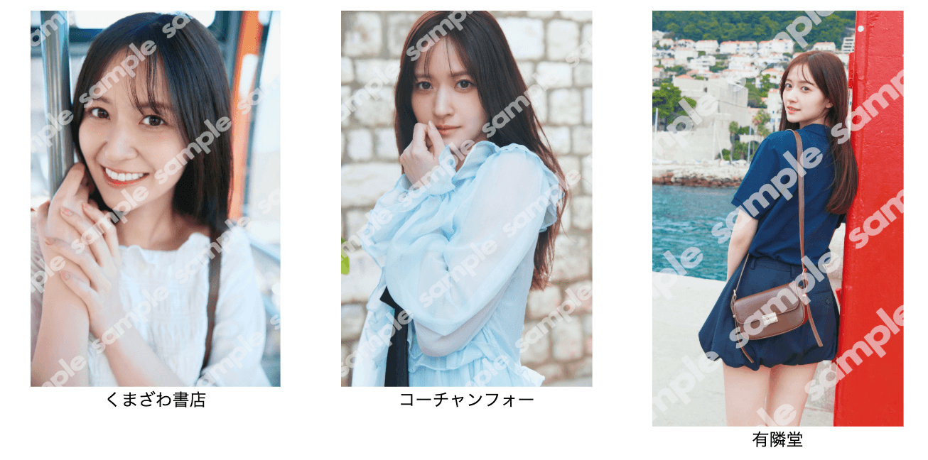 金川紗耶1st写真集『好きのグラデーション』ポストカード（撮影／三宮幹史）