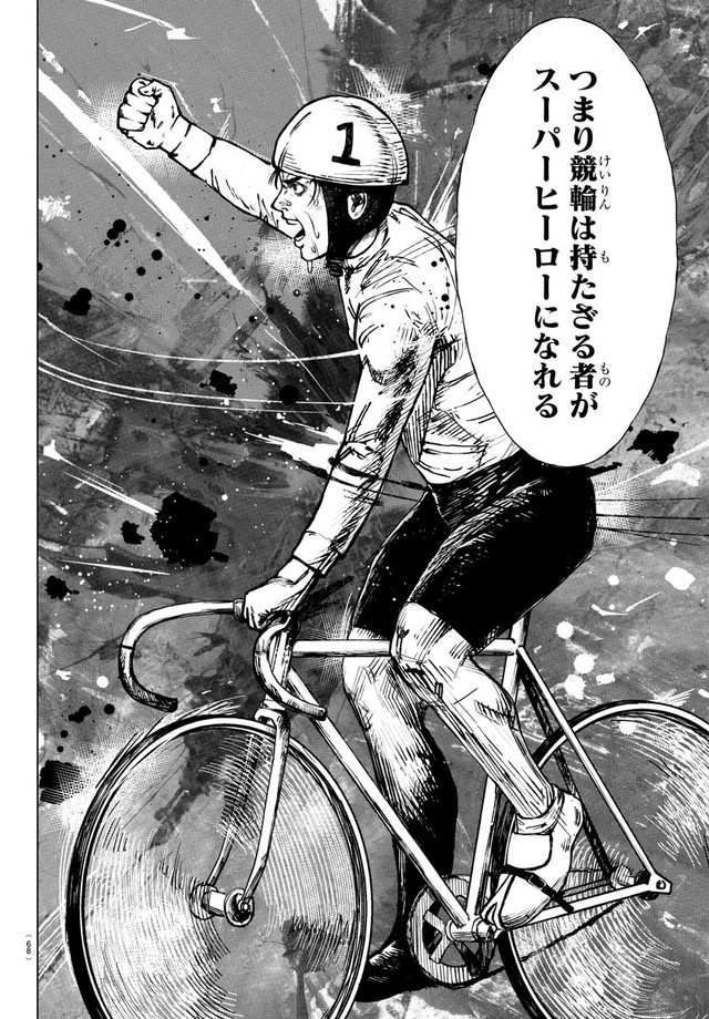 【漫画】『MOGAKU』50　©グミマル（秋田書店）2025