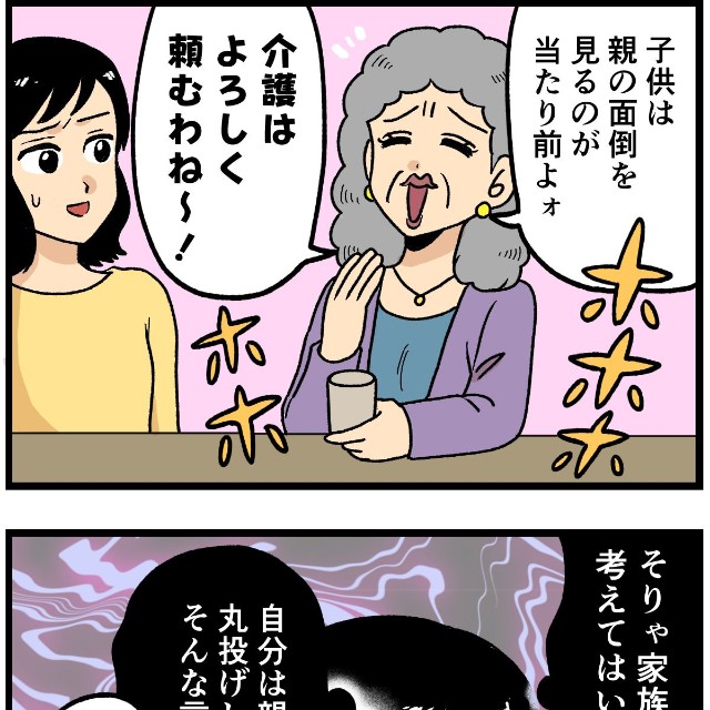 作・はいどろ漫画