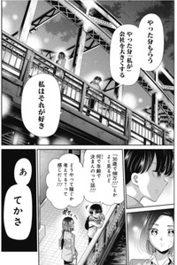 【漫画】『何かのせいにして頑張れない人が変わる方法』17（吉谷光平さん提供）