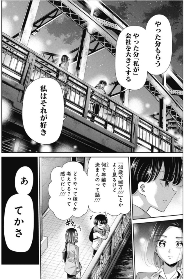 【漫画】『何かのせいにして頑張れない人が変わる方法』17（吉谷光平さん提供）