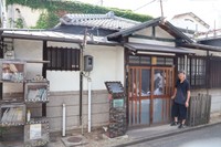 民泊施設としてオープンした旧吉田彦七家住宅の外観